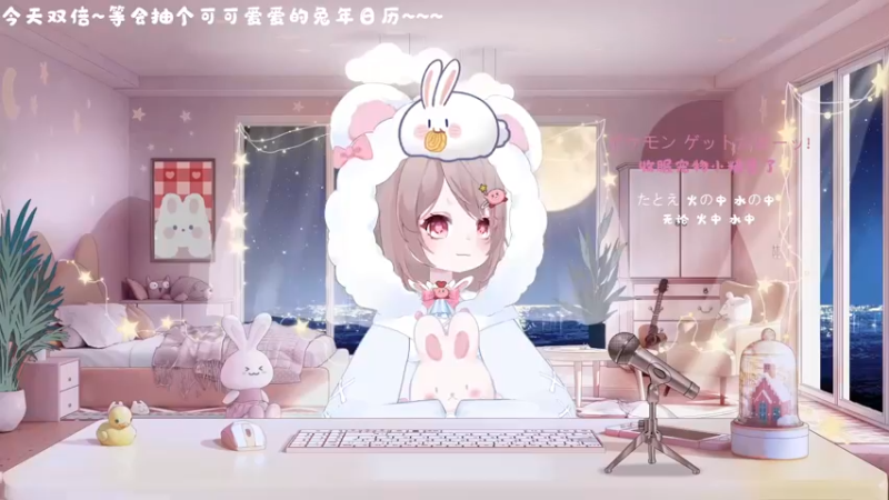 【2022-11-24 19点场】很菜的月野兔兔兔：【双倍】今天能不能成为人生赢家~~~