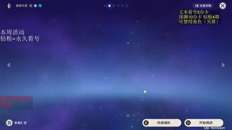 【2022-11-24 22点场】刻晴天下第一优雅：深渊看号 国际服速通