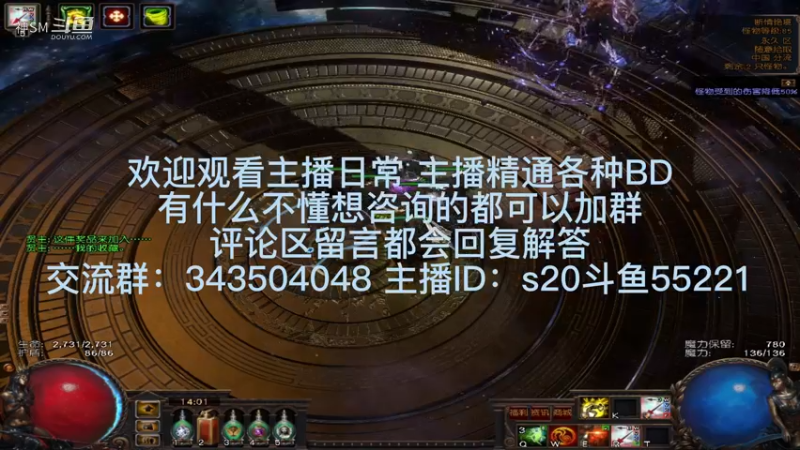 流放之路日常823