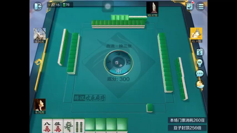 欢乐麻将
