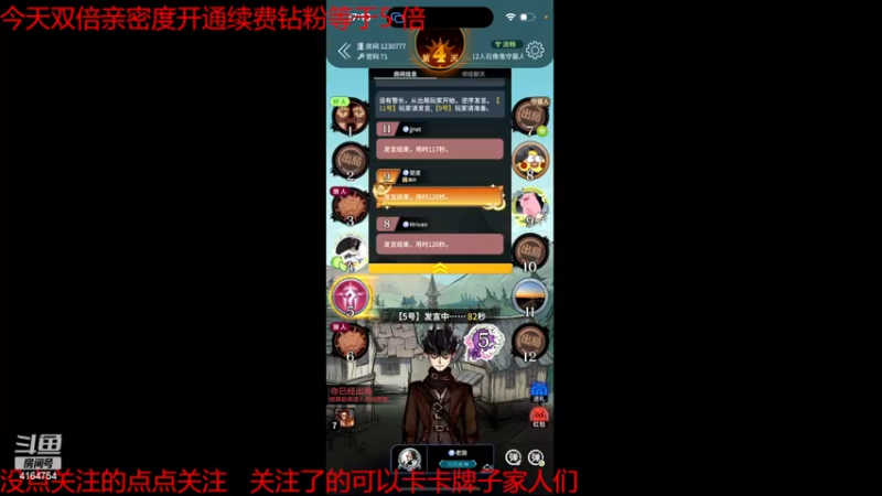 【2022-11-24 17点场】冠磊崽：狼人杀咯石像鬼板子（双倍亲密度）