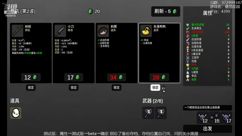 【2022-11-23 16点场】羊驼不知怎么咩：【羊驼】总有好游戏~