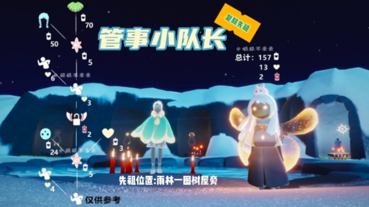 光遇集结季复刻，管事小队长，内含指指点点动作，绿色麻花辫发型，花花斗篷。