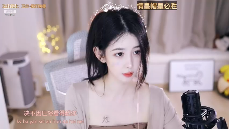 【2022-11-25 02点场】晒网的慧儿呀：如果眼里能有星光