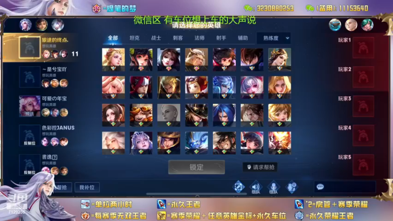 【2022-11-25 01点场】HK提笔：两个国服带粉，可以上号帮打