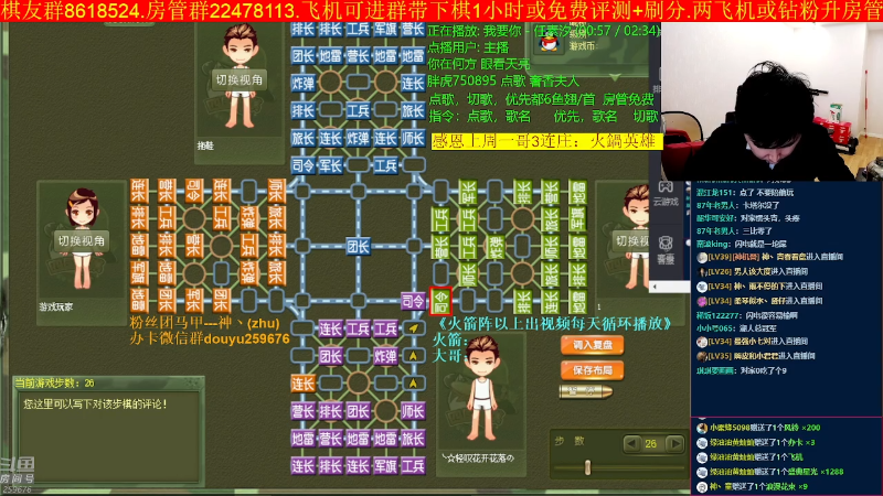 【四国军棋】神机小诸葛的精彩时刻 20221125 22点场