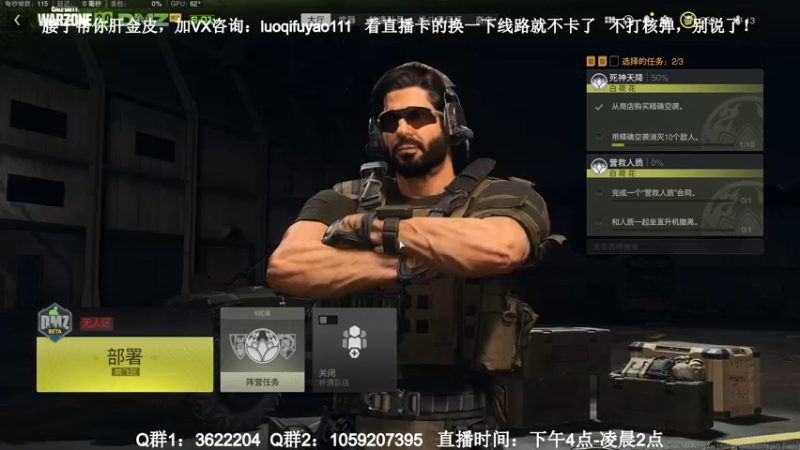 【2022-11-25 02点场】Zy丶腰子：战区2！太好玩啦！哇呜！