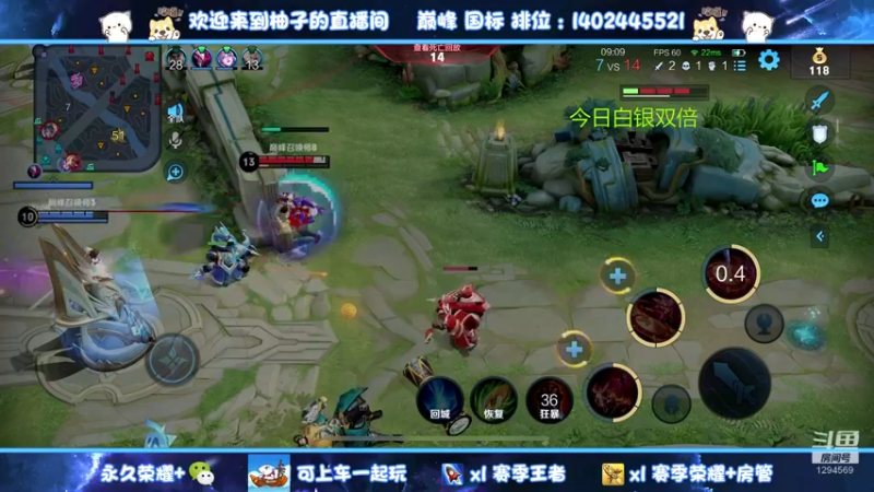 【2022-11-25 20点场】毕竟是柚子：【双倍】带粉上荣耀
