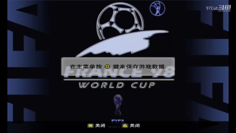 【实况98世界杯】 22-13-59