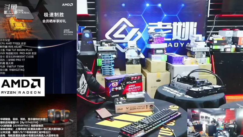 【2022-11-25 17点场】上海老姚：双11来袭 欢迎进店选购