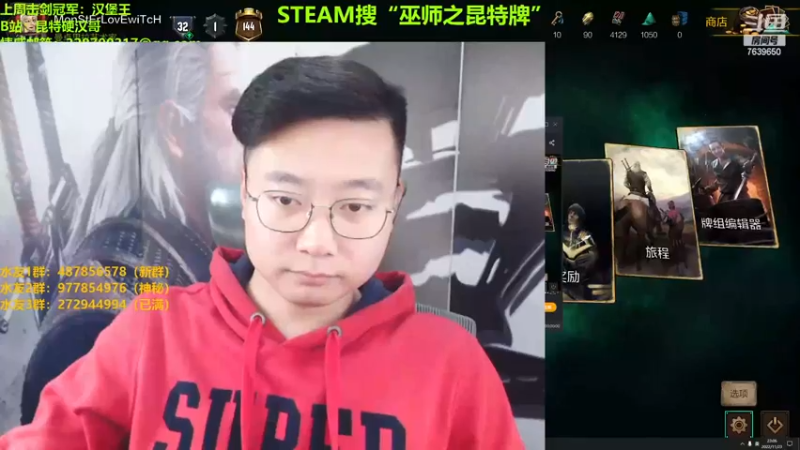 【2022-11-23 23点场】硬汉哥孙士彧：昆特牌之家 好玩的卡牌游戏