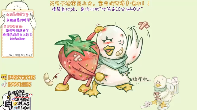 【2022-11-24 11点场】内只鹅：【小奶团】今天钻石双倍哟11/24