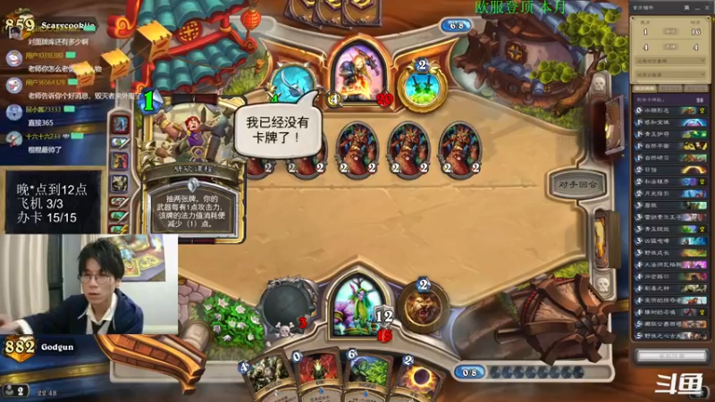 【2022-11-24 22点场】神棍老师麦迪文：神棍老师：制霸欧服狂野