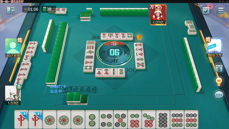 【欢乐麻将】靓旭的精彩时刻 20221125 09点场