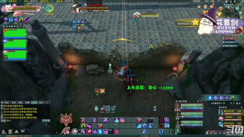 【2022-11-24 22点场】花舞剑：奶毒散排2500