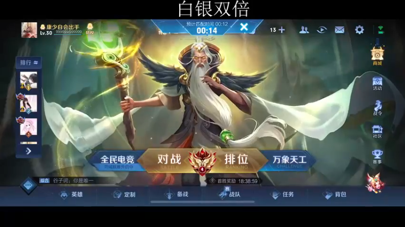 【2022-11-25 18点场】不如叫我慢慢：白银双倍，2360分巅峰赛