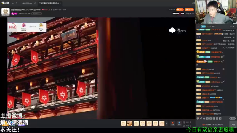 【2022-11-25 17点场】解说潇洒：WB VS GK