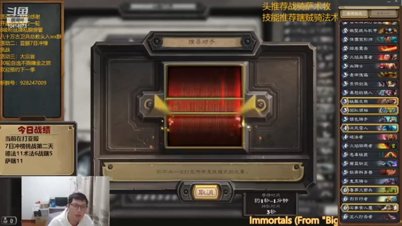 【2022-11-24 20点场】完美竞技古尔丹：竞技场亚服7日冲榜挑战