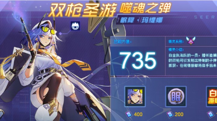 赛尔号新精灵眠降·玛缇娜地狱难度第一只鲁斯王打法