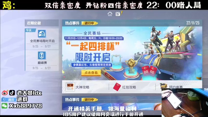 【2022-11-25 19点场】老大贤：王牌1v4：钢枪不识贤贤 下一句