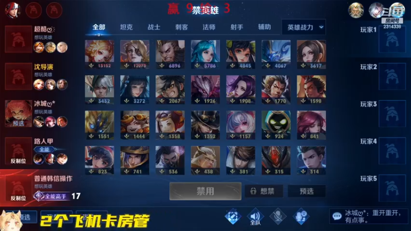 【2022-11-25 16点场】国服老狐狸：国服妲己：双倍亲密度