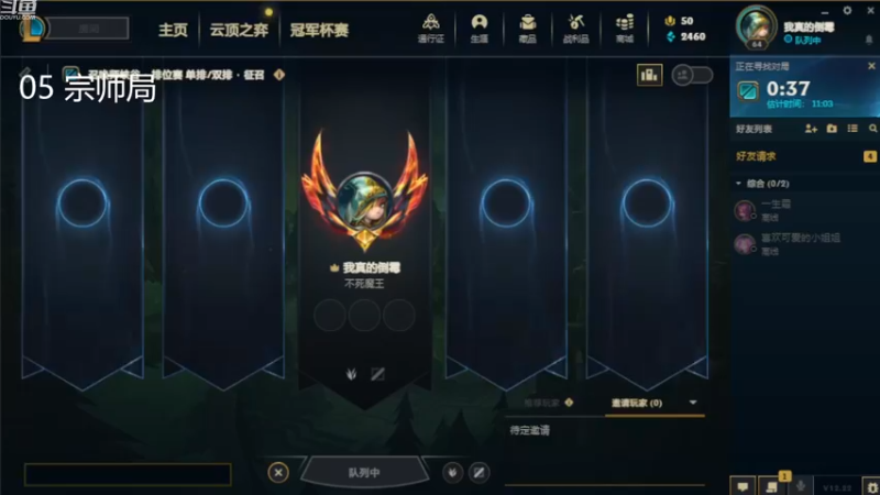【2022-11-23 21点场】hanhanjug：随便打点隐藏分 05JG