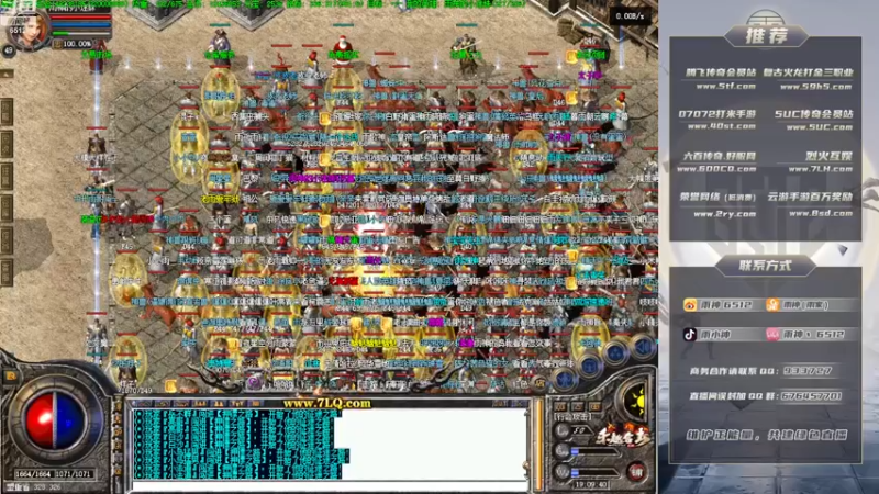 【2022-11-25 19点场】雨神丶：合击走起！6512