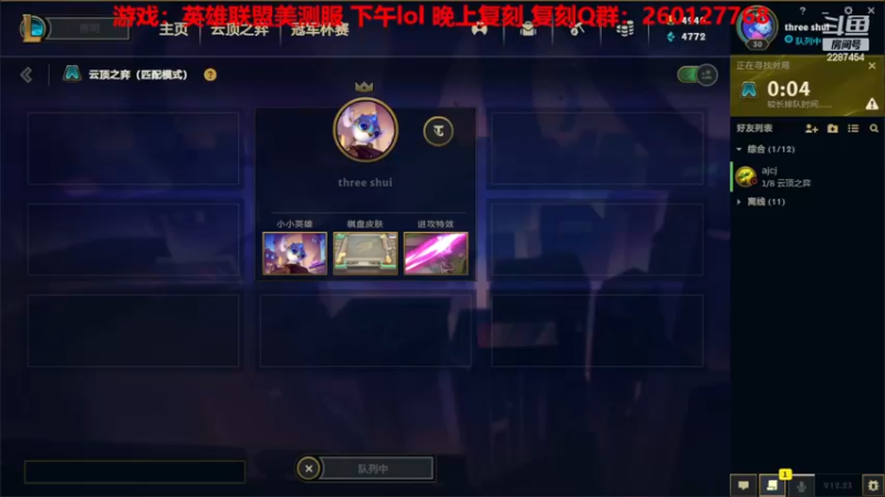 【2022-11-25 12点场】淼小晟：小晟：今天四倍亲密度辣