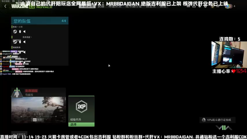 【2022-11-24 22点场】MrBB大波：核平日服(2/2) 已五连鸡，第三核弹
