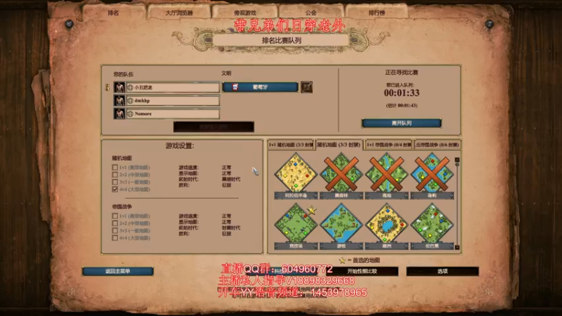 【2022-11-24 23点场】帝国时代肥龙大师：帝国时代2：单排乱杀