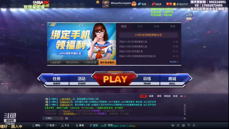 【2022-11-24 18点场】王泽川呐：新球员实战测评！