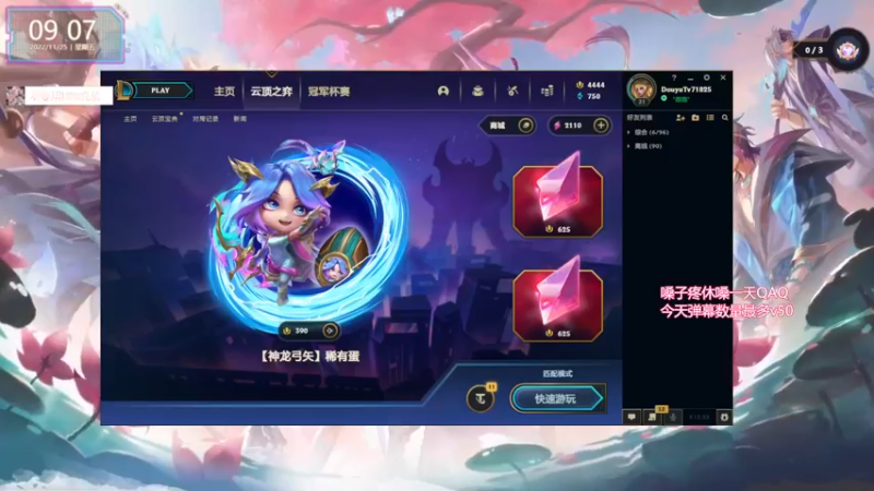 【2022-11-25 09点场】宝贝薇阿：薇：S8测服初体验~71825