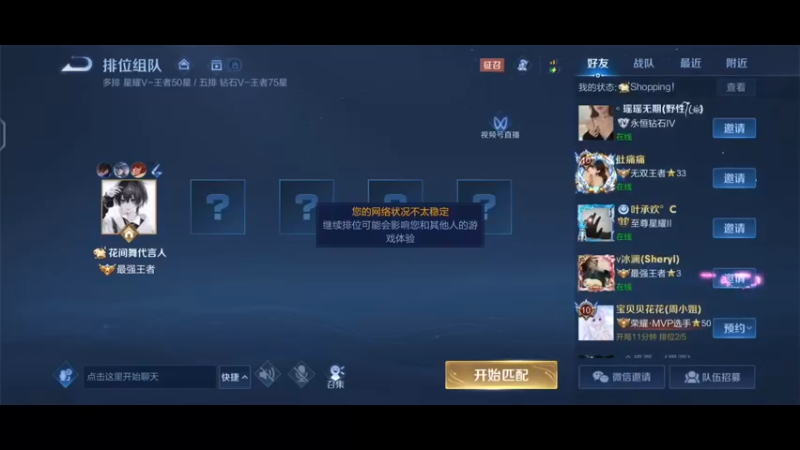 【2022-11-25 04点场】南斗：新赛季边路版本答案