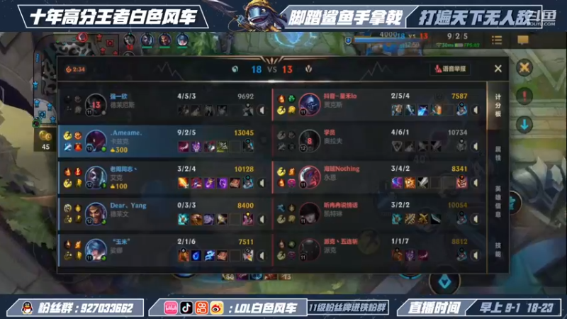 【2022-11-25 20点场】白色风车丶丶丶丶：国一小鱼人！峡谷之巅第二！千分传说！