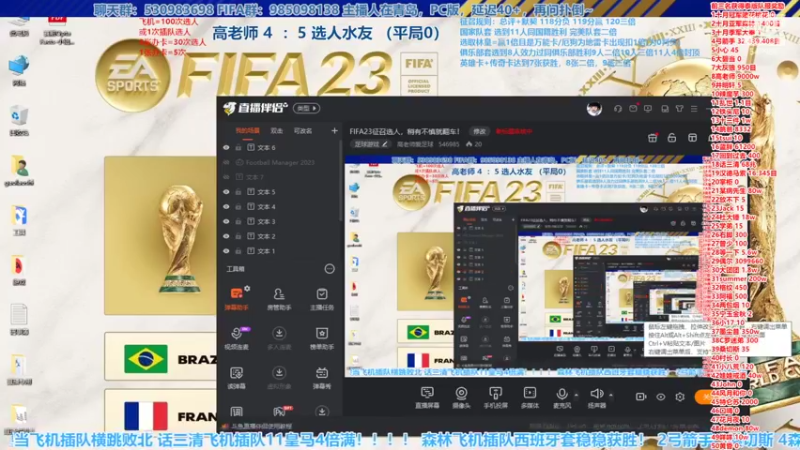 【2022-11-25 14点场】高老师爱足球：FIFA23征召选人，卡池深不可测啊！