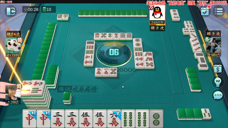 【欢乐麻将】靓旭的精彩时刻 20221125 00点场