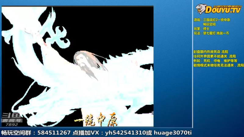 【2022-11-25 09点场】douyu素酒：素酒飞雪蜜月旅行，肉肉代播