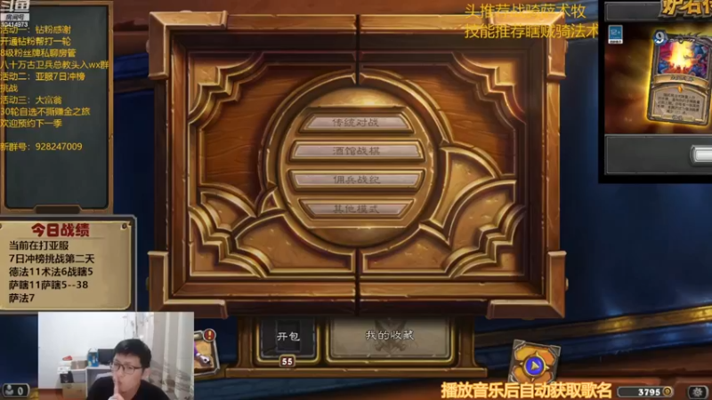 【2022-11-25 19点场】完美竞技古尔丹：竞技场亚服7日冲榜挑战