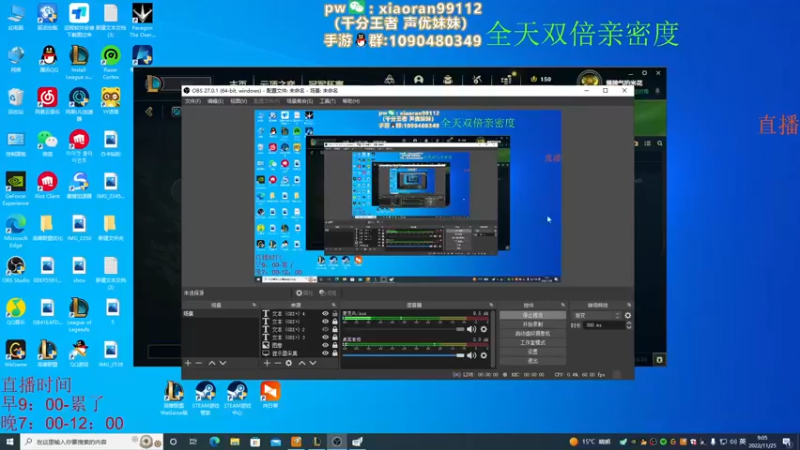 【2022-11-25 09点场】Dy丶小然：刺客流狗头 沉浸式发育！！！