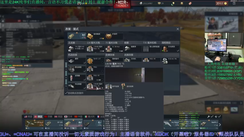 【2022-11-23 21点场】战争雷霆老铁：【战争雷霆】陆战历史模式♥双倍开启