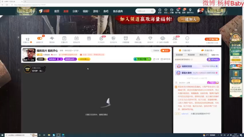【2022-11-25 15点场】太原杨树：播的高兴 看的开心