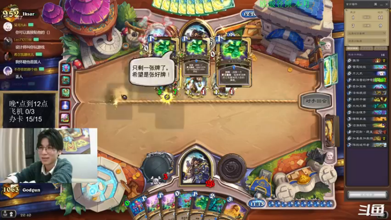 【2022-11-25 20点场】神棍老师麦迪文：神棍老师：制霸欧服狂野