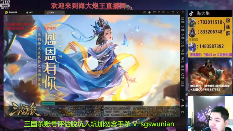 【2022-11-24 18点场】海大炮王o：晚上好，直播中