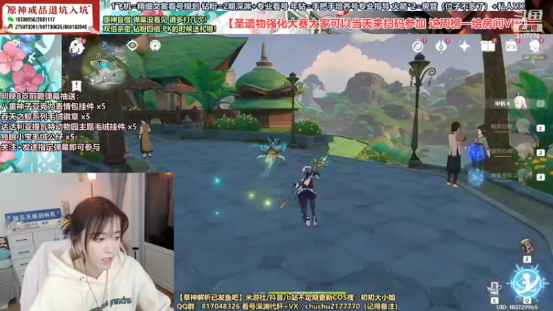 【2022-11-24 20点场】初初大小姐：【原神最欧直播间！】1办卡补星 双倍