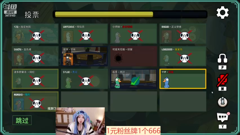【2022-11-24 23点场】胡嘉一：【双倍】鸭鸭杀的神来了