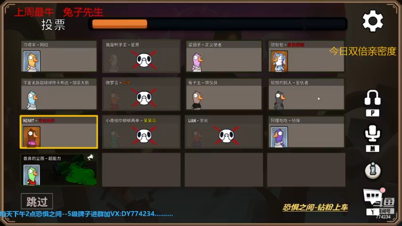 【2022-11-24 00点场】主播谎言言：【言桑】大鹅狼人杀有车位