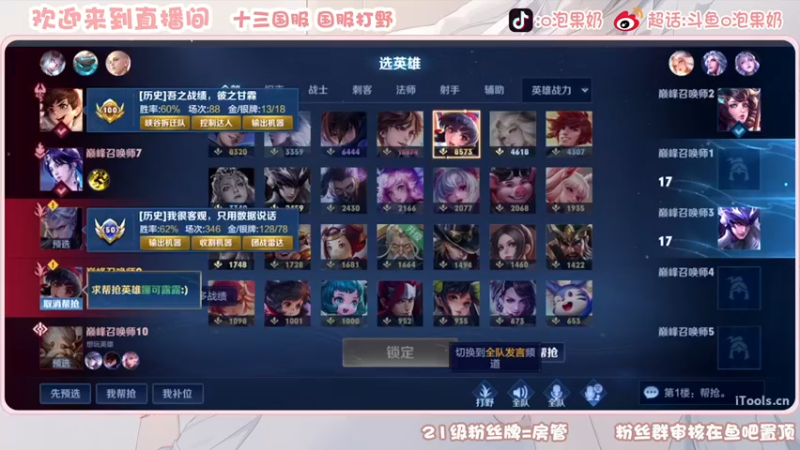 【2022-11-24 22点场】O泡果奶1111：今日双倍巅峰赛冲冲冲