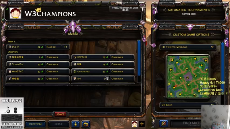 【2022-11-25 20点场】War3TeD：【直播中】7点天秀杯S64嗨皮vs000