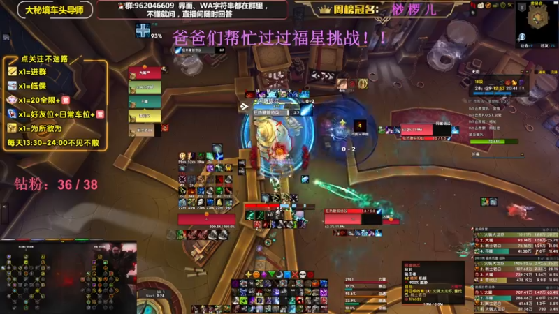 【2022-11-24 15点场】大嘴geigei：大嘴：大秘境车头导师，钻粉带门！！