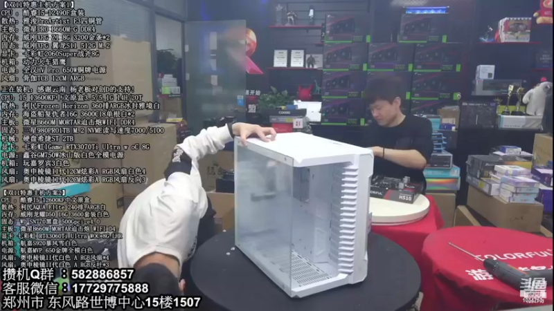 【2022-11-25 01点场】创D电脑联盟：郑州创D：双11英特尔ARC游戏配置推荐